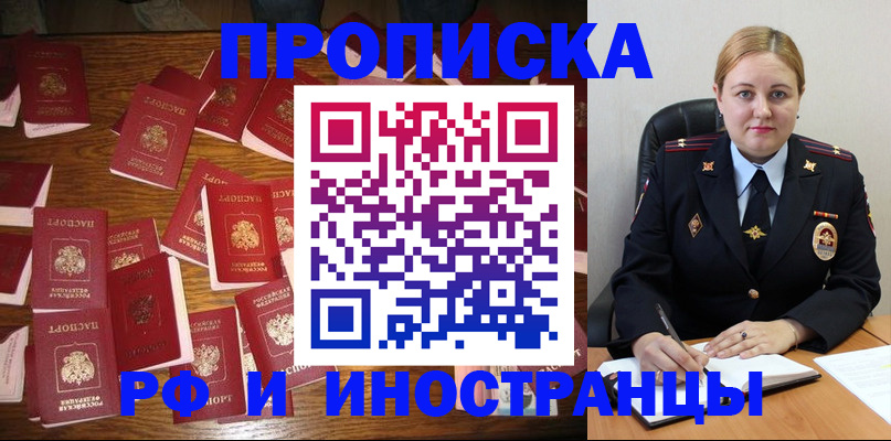 временная регистрация собственник в Всеволожске