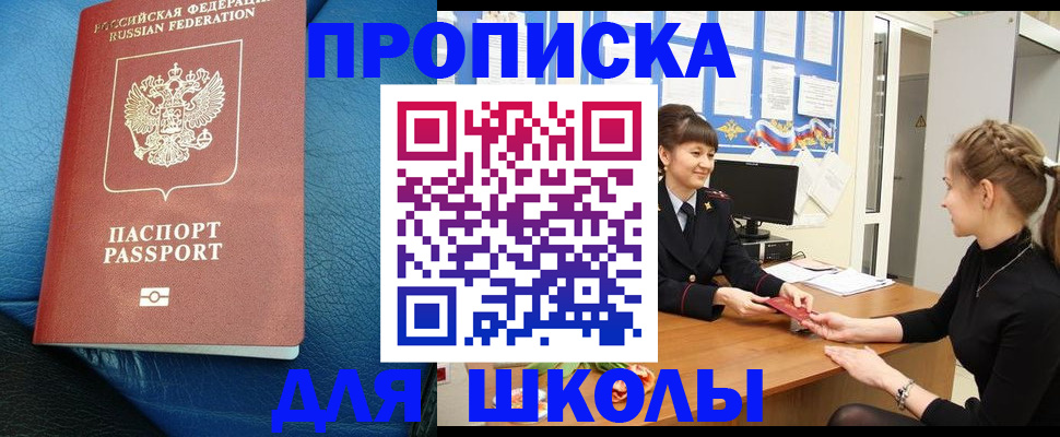 прописка паспорт в Всеволожске