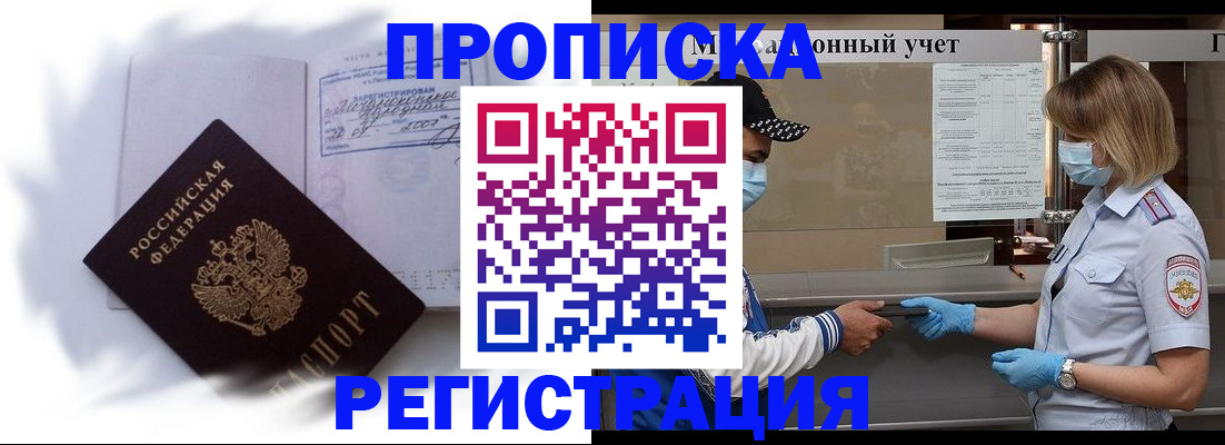 прописка 2025 в Всеволожске