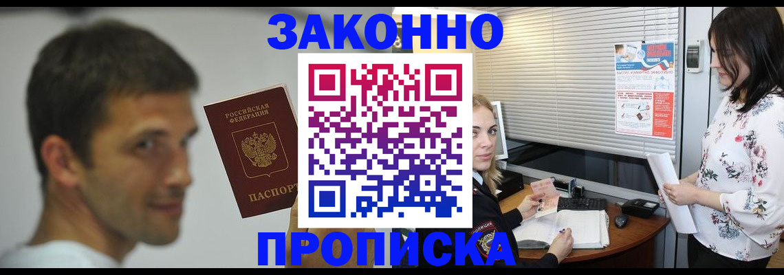 временная регистрация собственник в Всеволожске