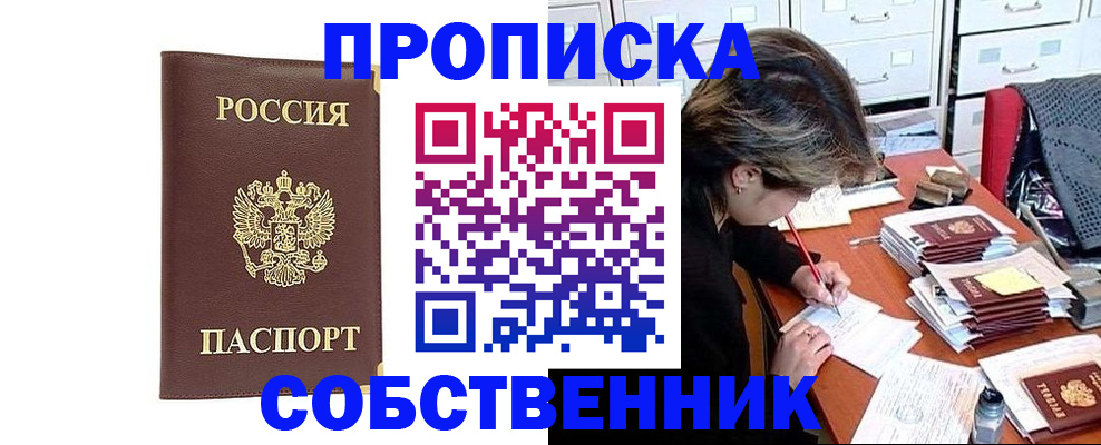 пропишу в квартире в Всеволожске