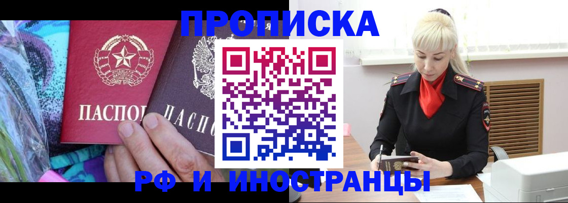 прописка для работы в Всеволожске
