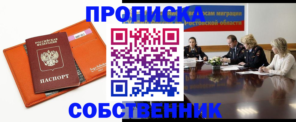 временная регистрация гарантия в Всеволожске