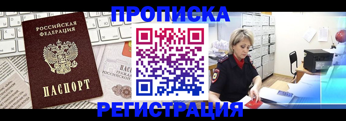 прописка для школы в Всеволожске